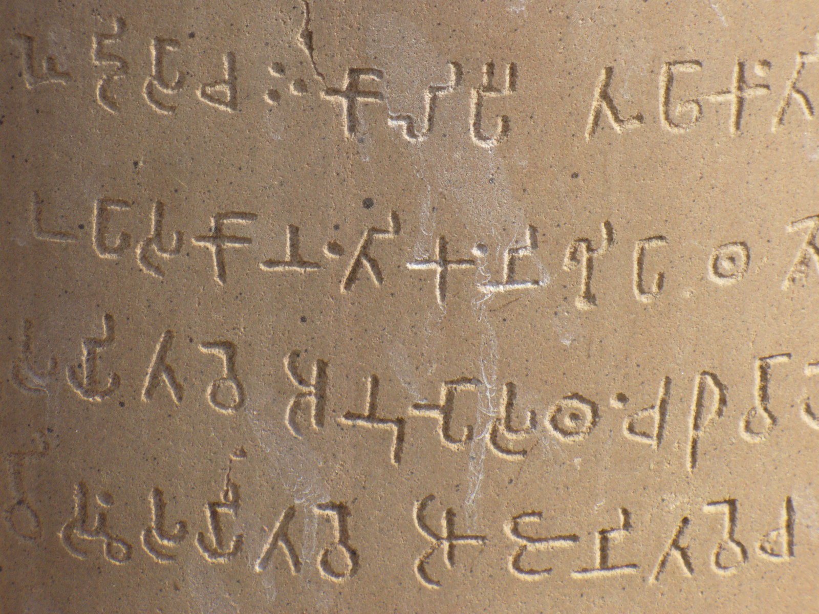 Brāhmī script inscription on Ashoka's pillar at Sarnath, circa 250 BCE, warning against schism in the Buddhist Sangha