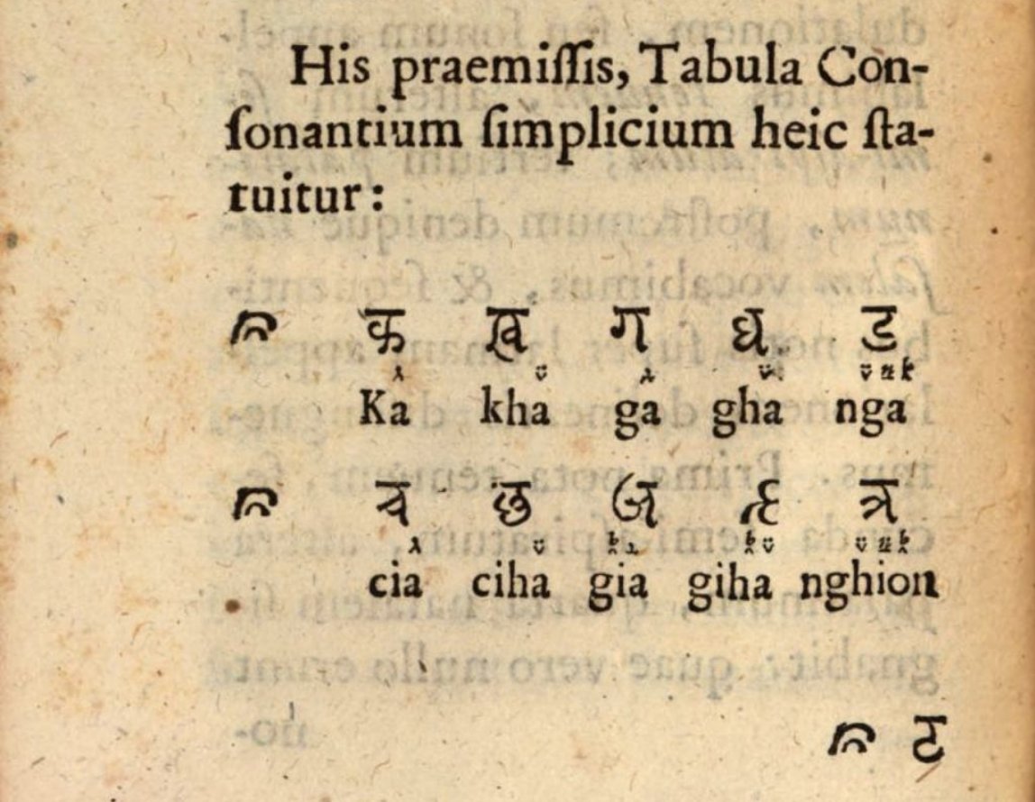 Page from Alphabetum Brahmanicum showing Devanāgarī vowels with romanization. Top shows श्री श्री श्री परमेश्वर का नाम पार (Sri Sri Sri Parmesvar Ka Nam par). Below are vowel characters अ आ इ ई उ ऊ ऋ ॠ with romanized labels a, ā, i, ī, u, ū, ri, rī, followed by ऌ ॡ ए ऐ ओ औ अं अः with labels li, lī, e, ei, o, au, an, â